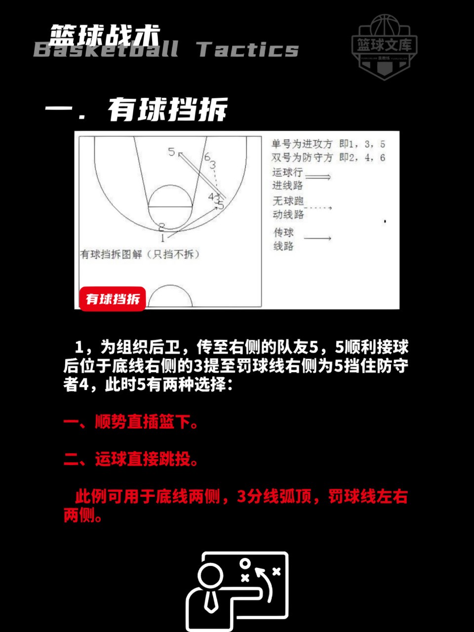 前锋如何通过专项训练提升投篮命中率_2